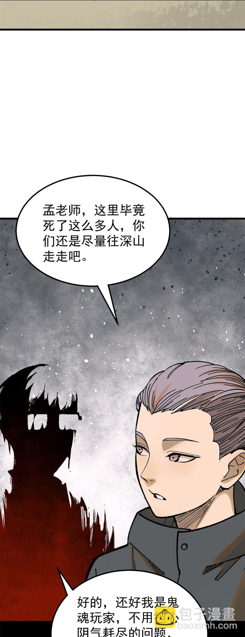 66 迟到的正义