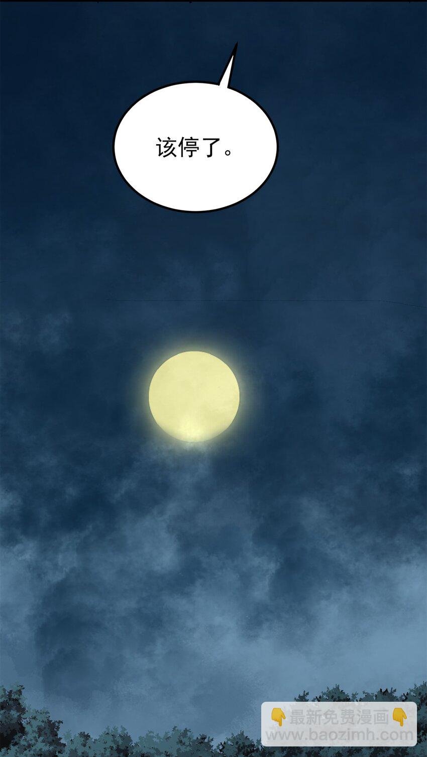 66 迟到的正义