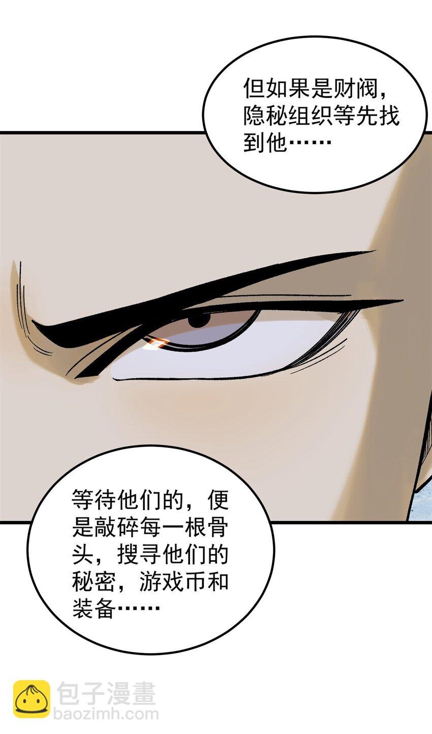 66 迟到的正义