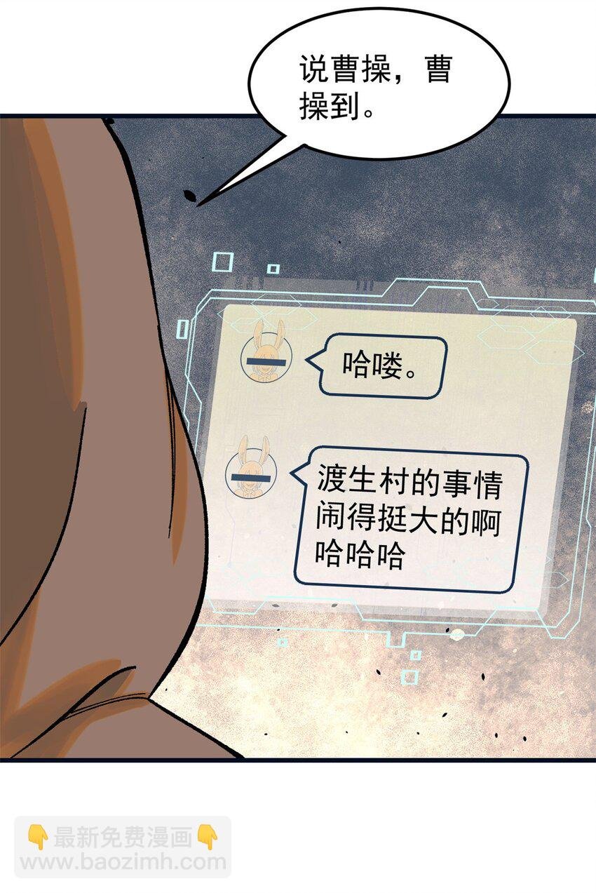 67 炼金术师魔匣