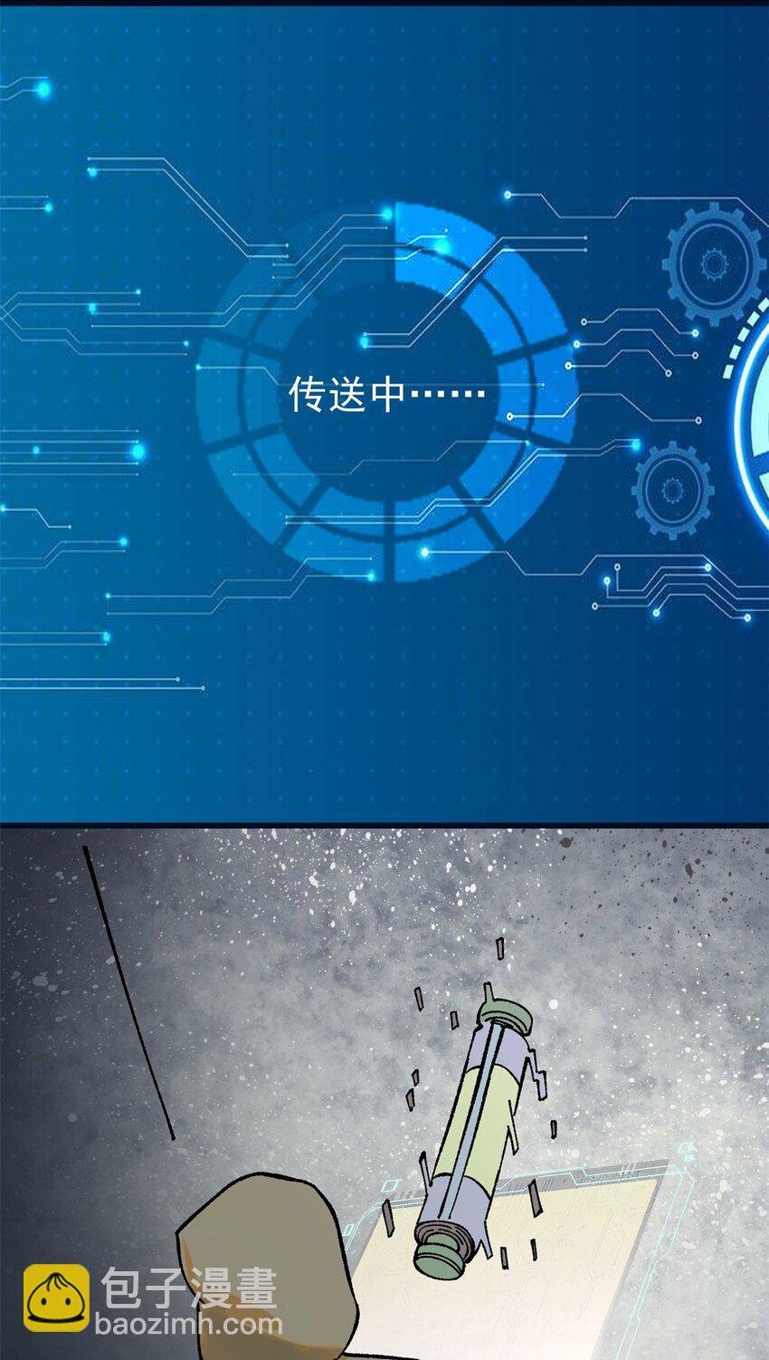 67 炼金术师魔匣