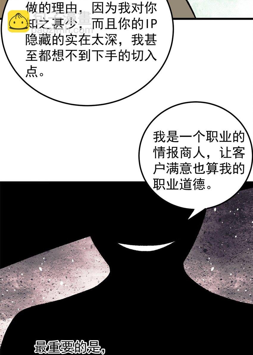 67 炼金术师魔匣