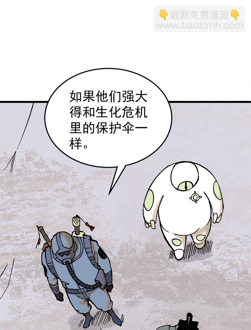 69 完美的缝合怪