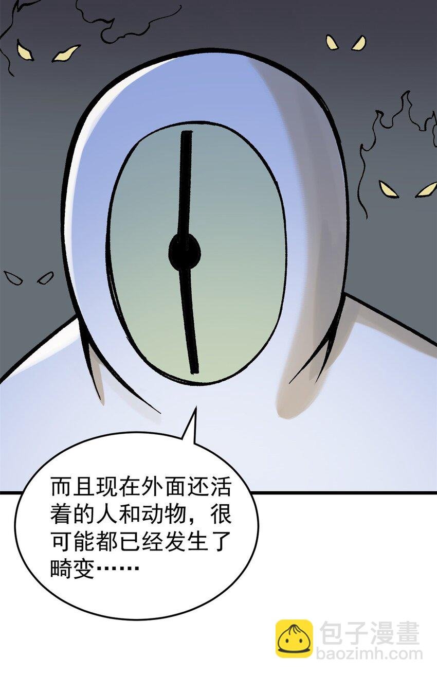 69 完美的缝合怪