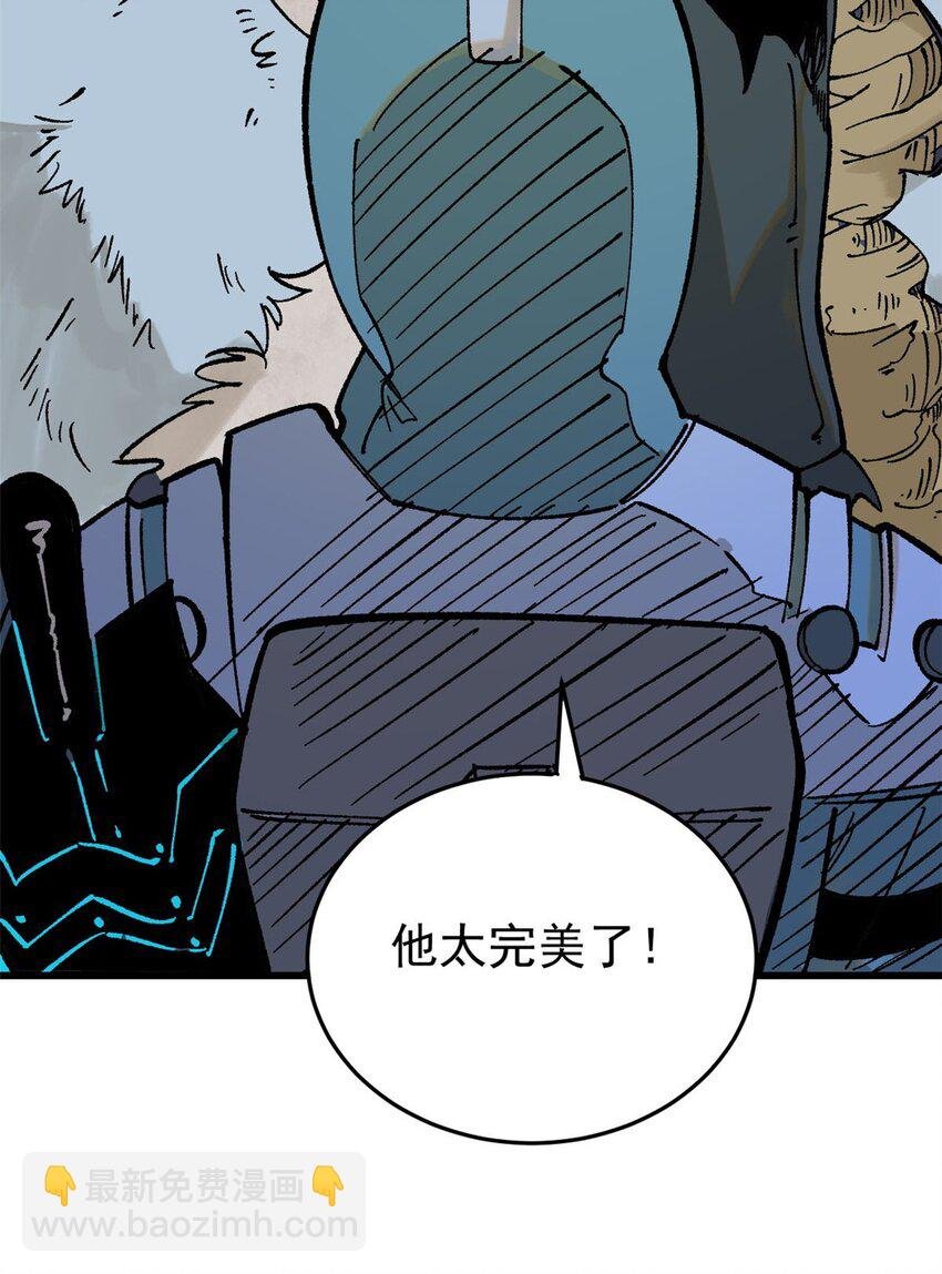 69 完美的缝合怪