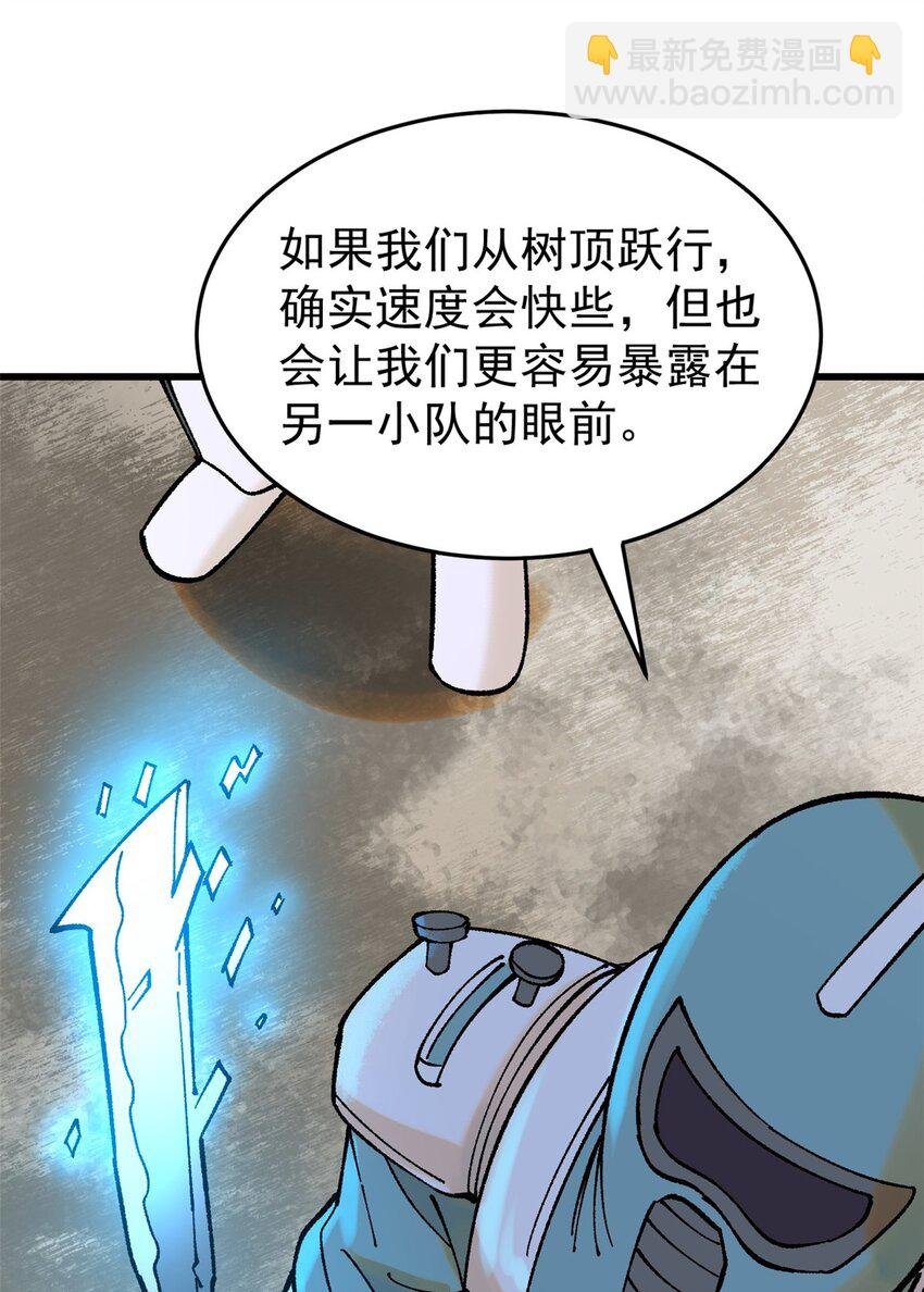 70 战时同盟