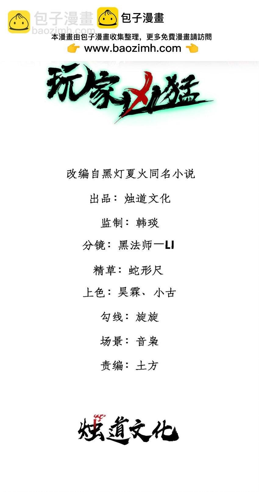 74 守门之物