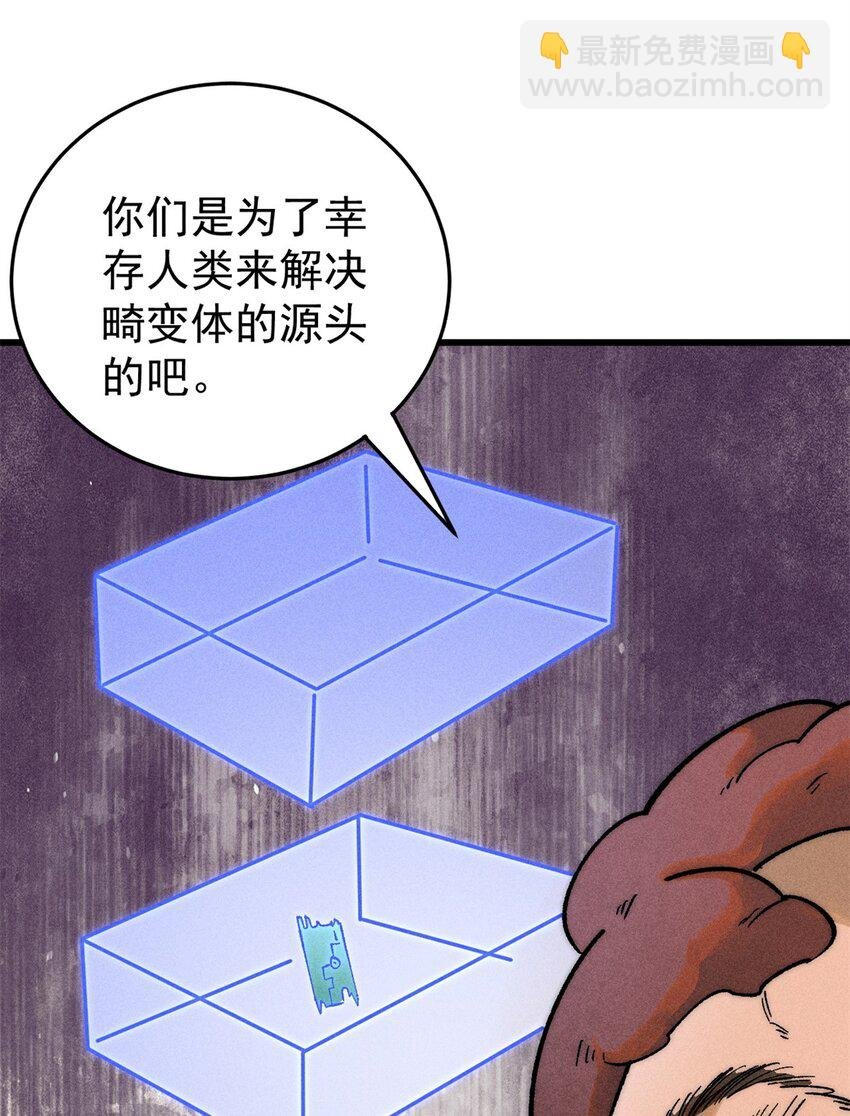 74 守门之物