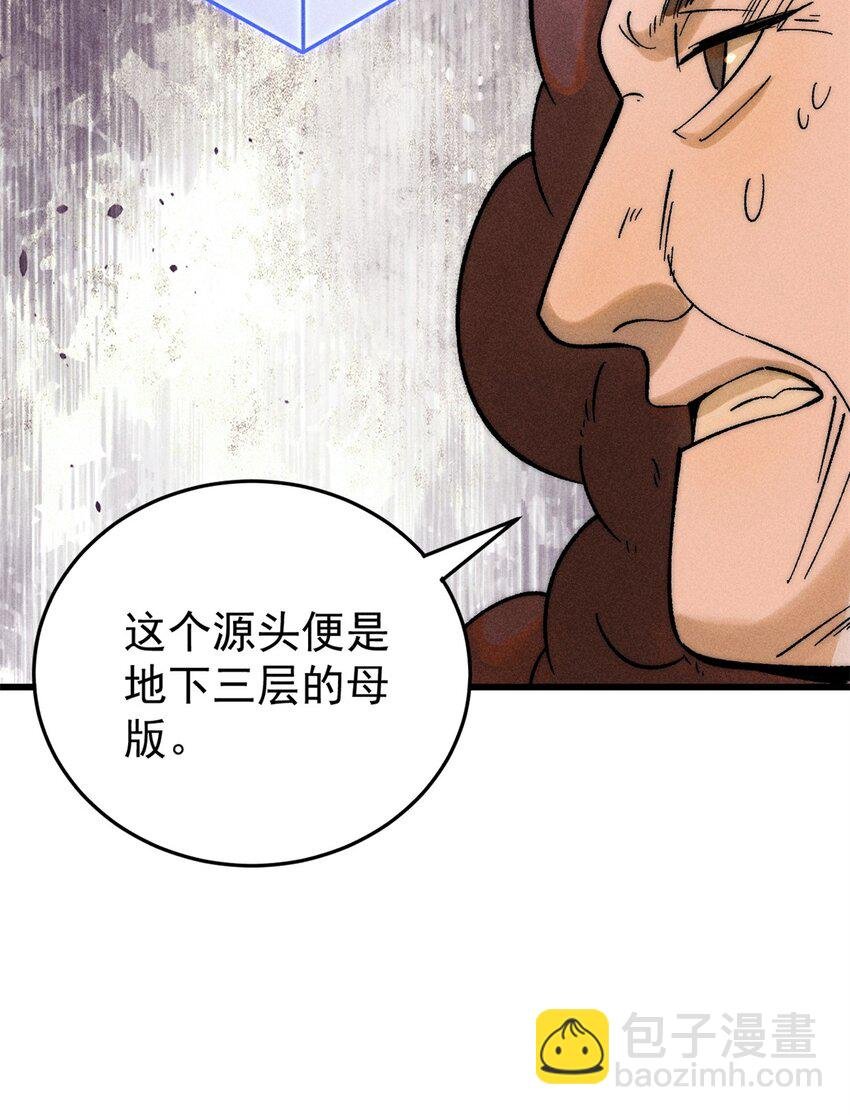74 守门之物