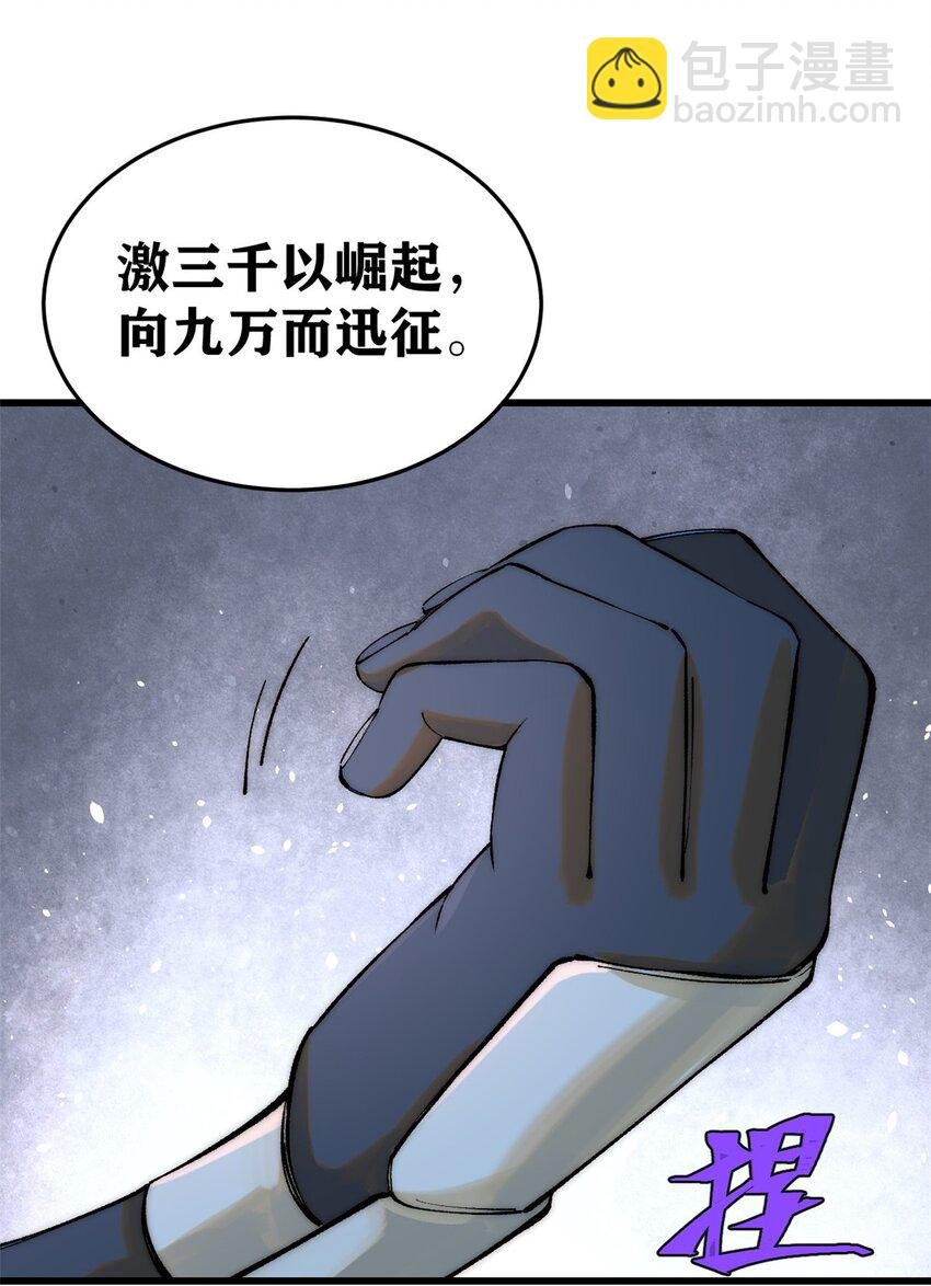 82 刀劳鬼