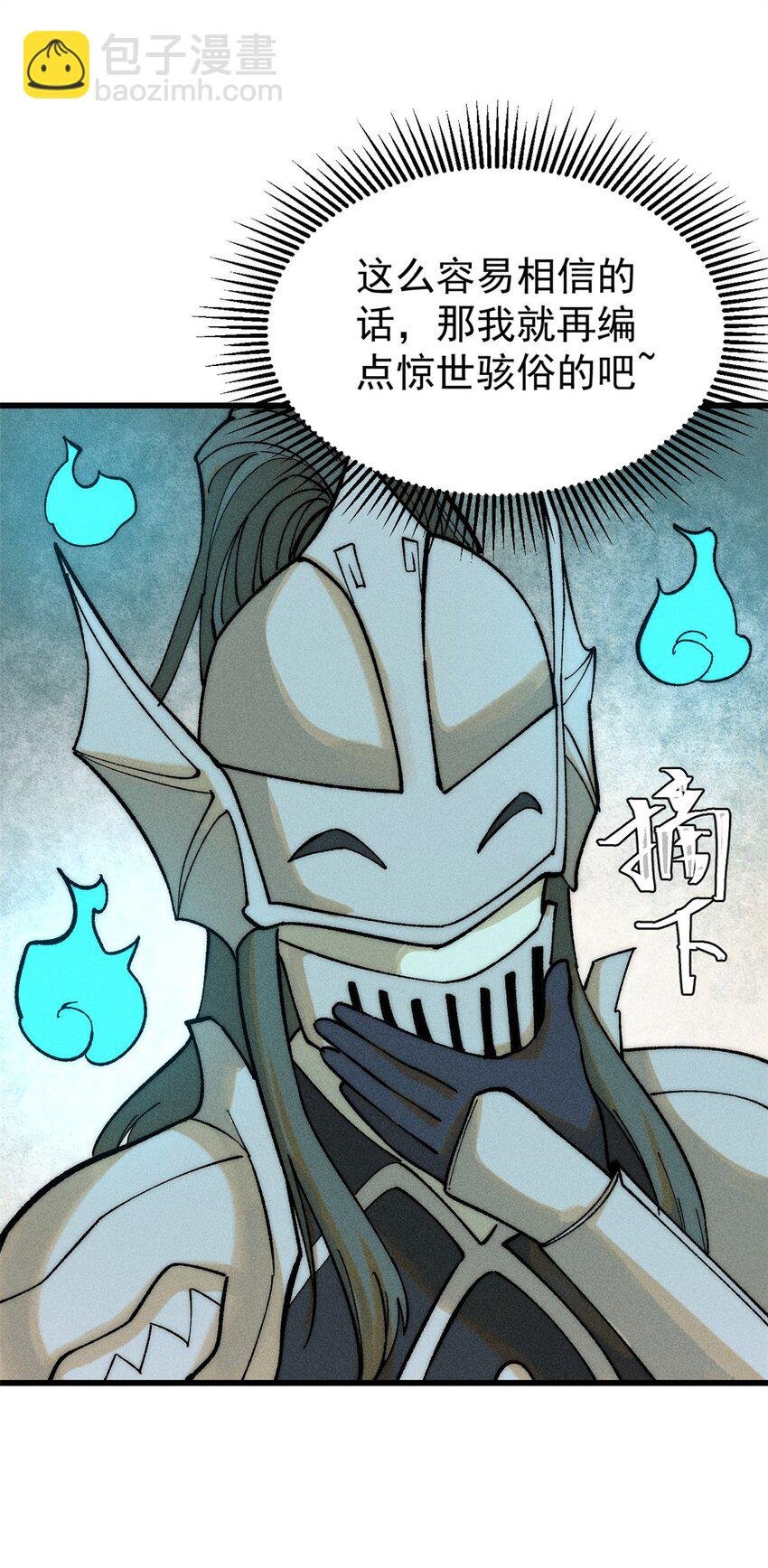 82 刀劳鬼