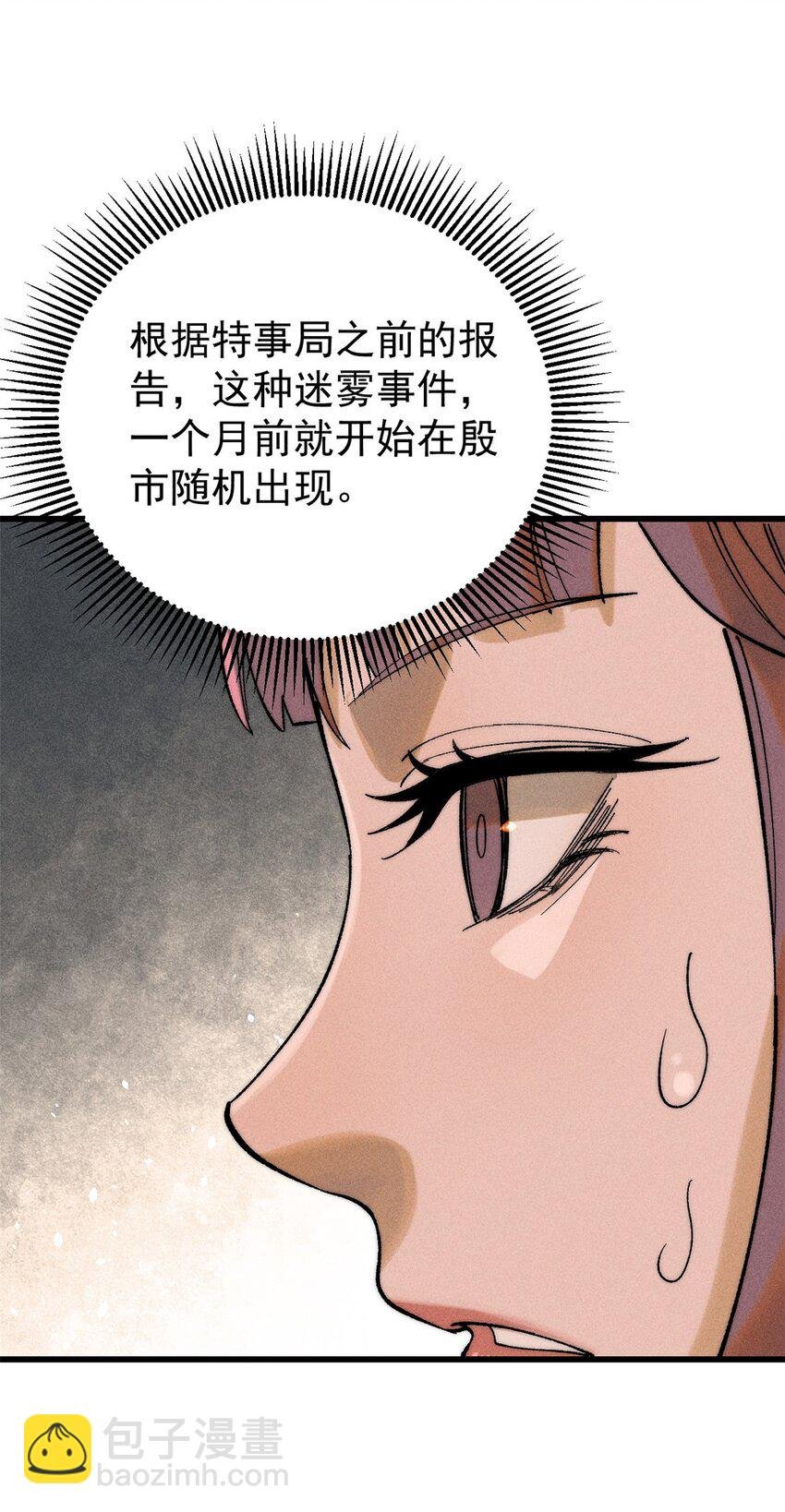 82 刀劳鬼