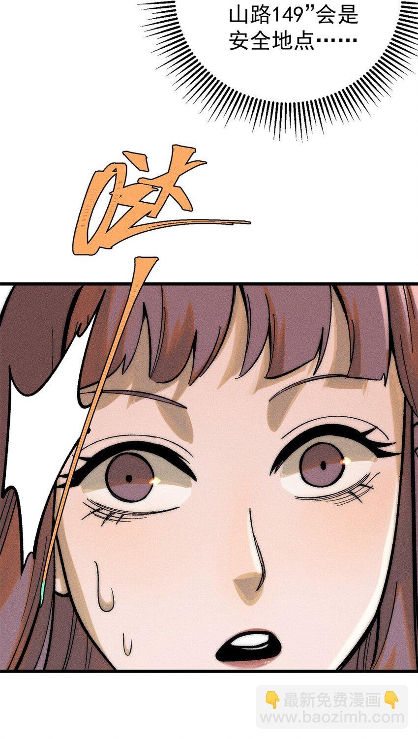82 刀劳鬼