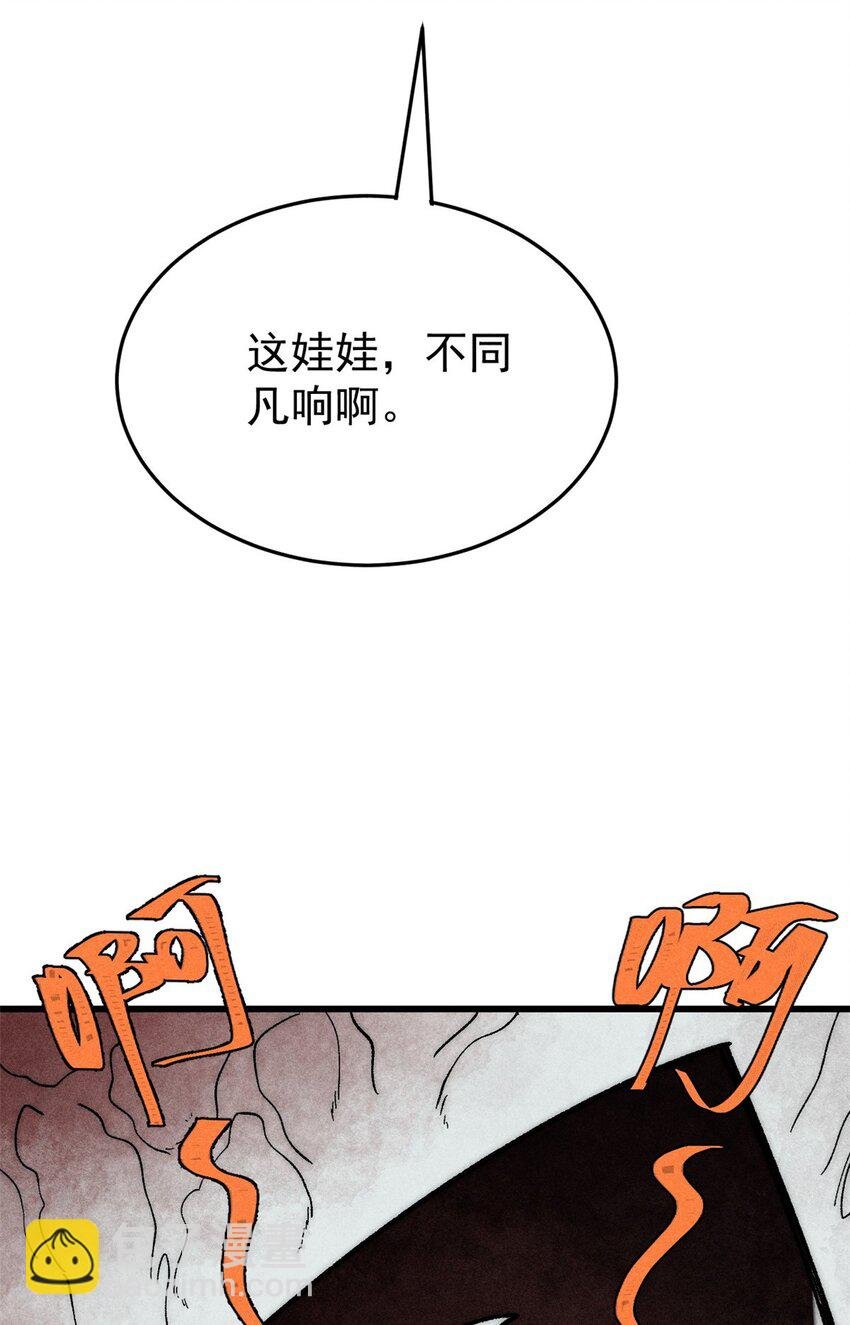 84 百鬼夜行
