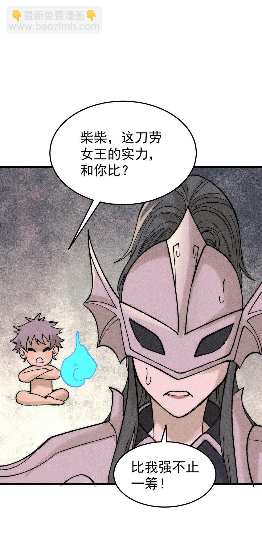 84 百鬼夜行