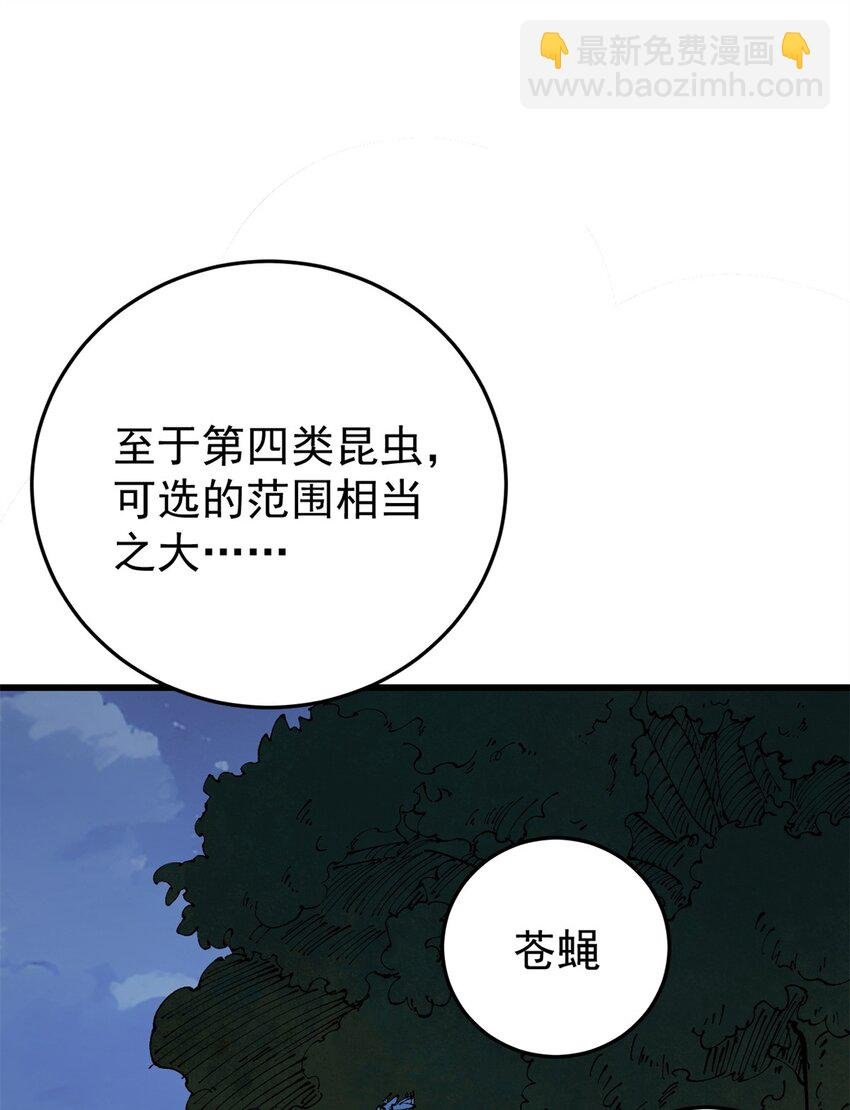 93 化身苏珊大妈