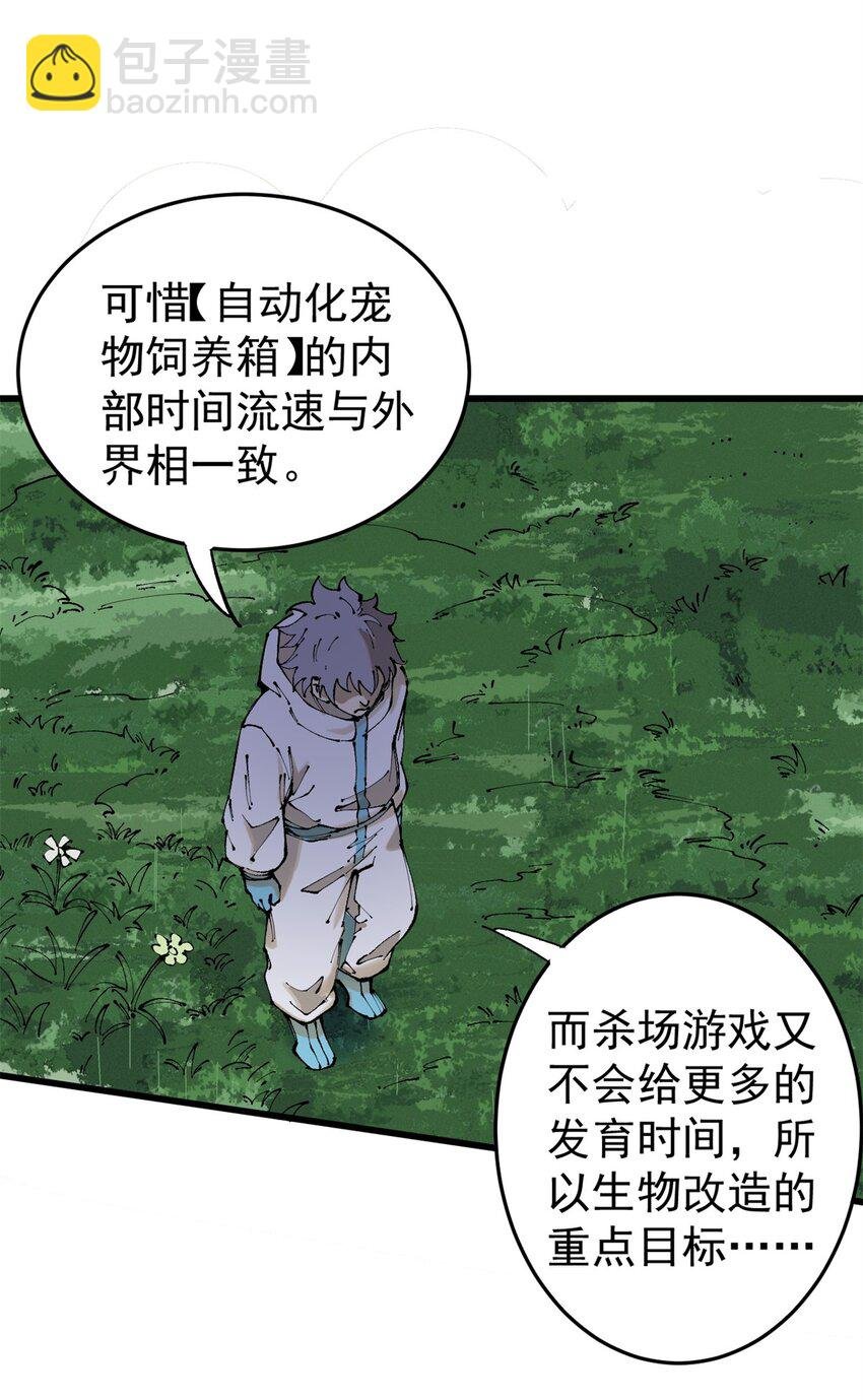 93 化身苏珊大妈