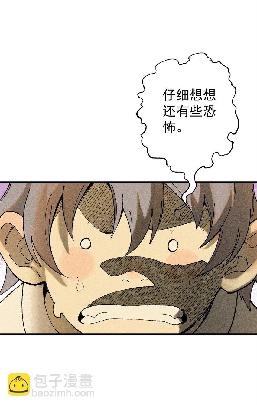 93 化身苏珊大妈