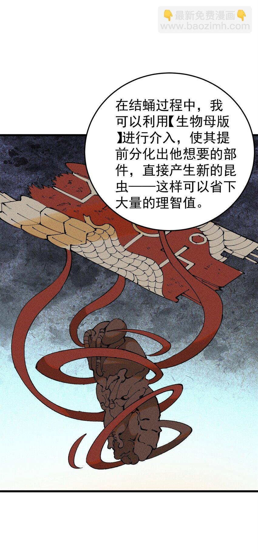 93 化身苏珊大妈