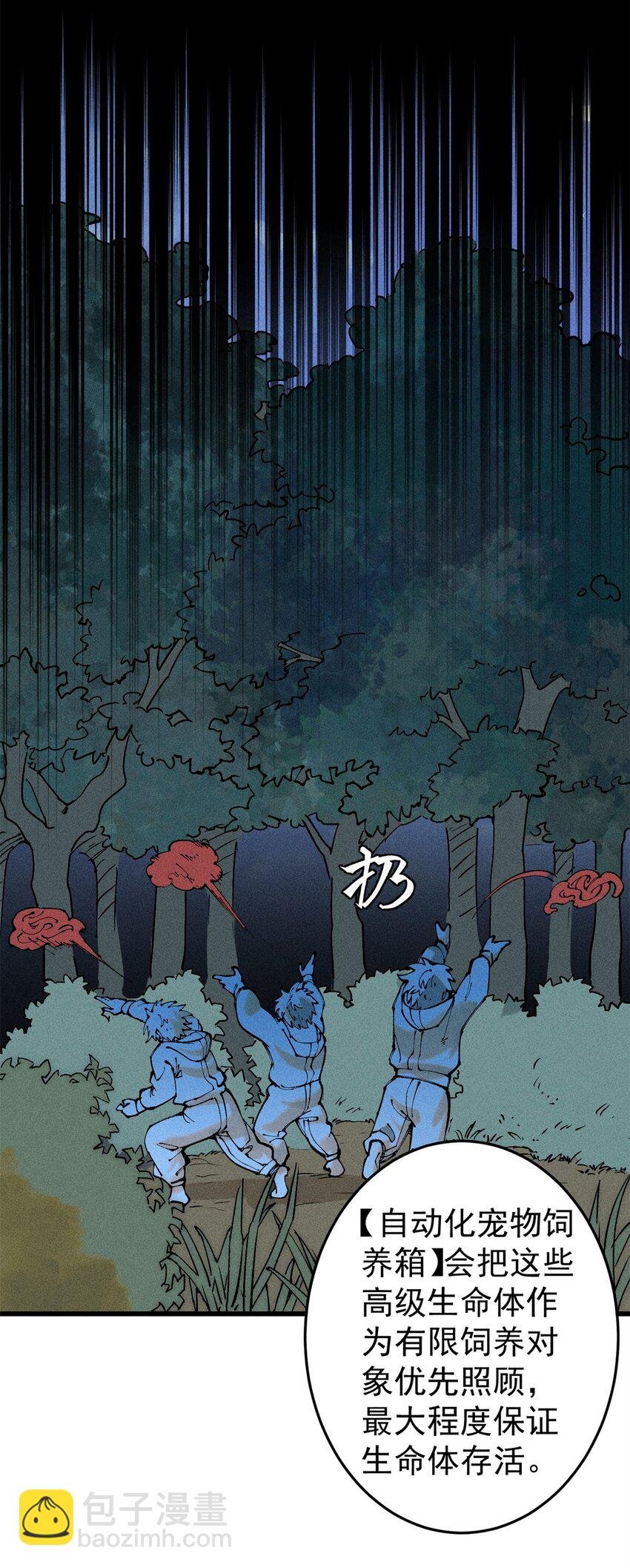 93 化身苏珊大妈