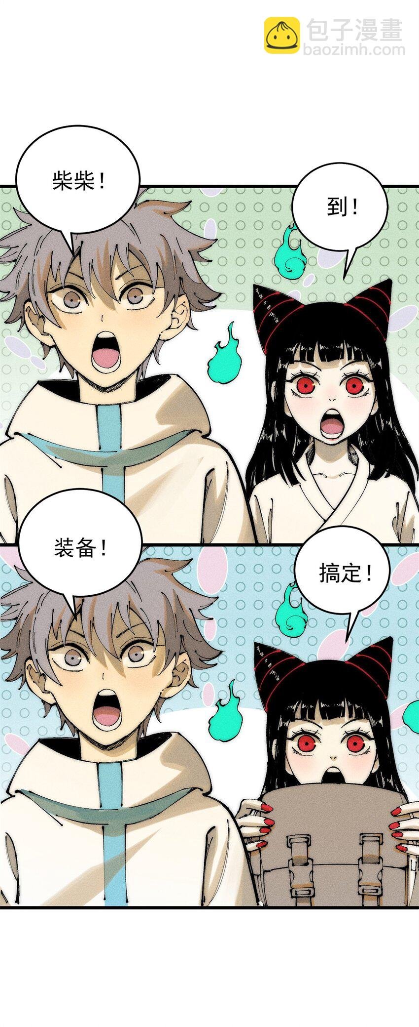 93 化身苏珊大妈