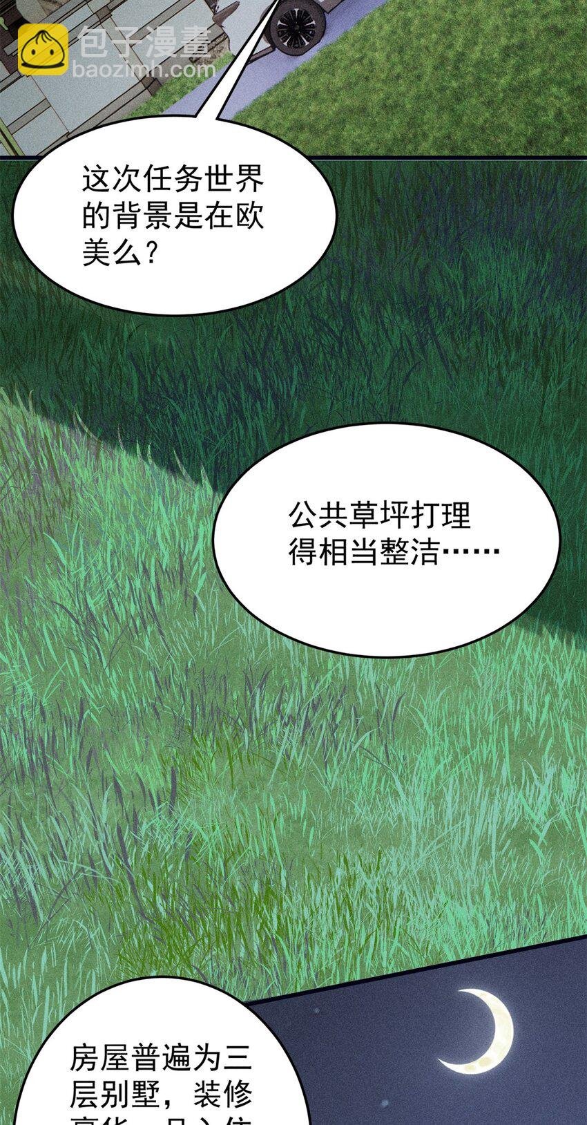 93 化身苏珊大妈