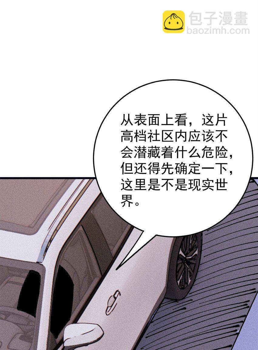 93 化身苏珊大妈