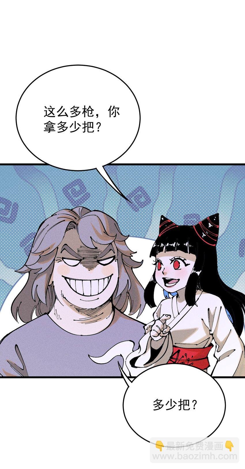 97 俱乐部