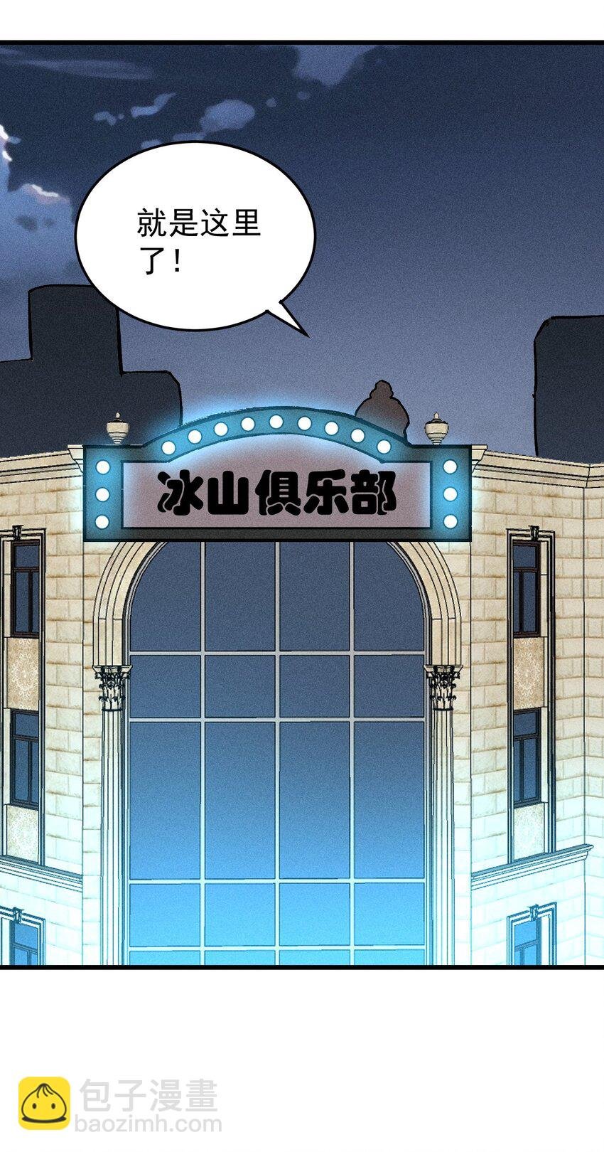 97 俱乐部