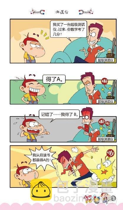 《阿U》01册（01）