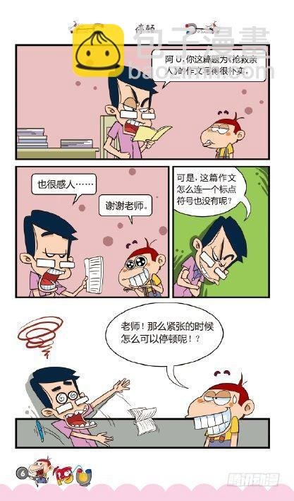 《阿U》01册（01）