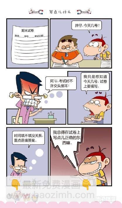 《阿U》01册（01）