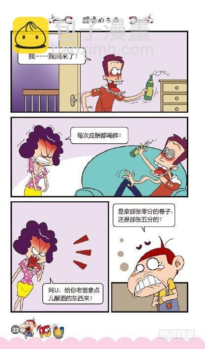 《阿U》01册（01）