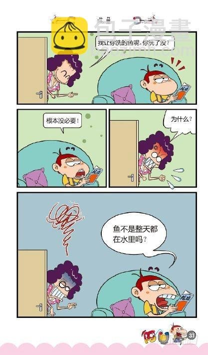 《阿U》01册（01）
