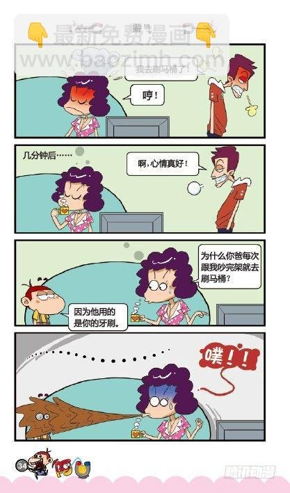 《阿U》01册（01）