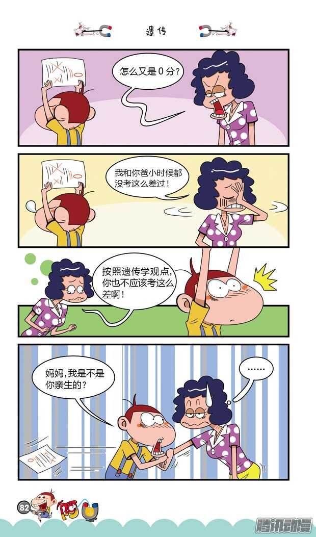 第18册 08章