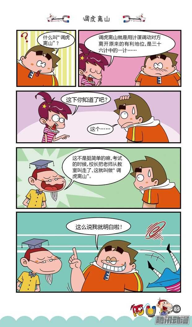 第18册 08章