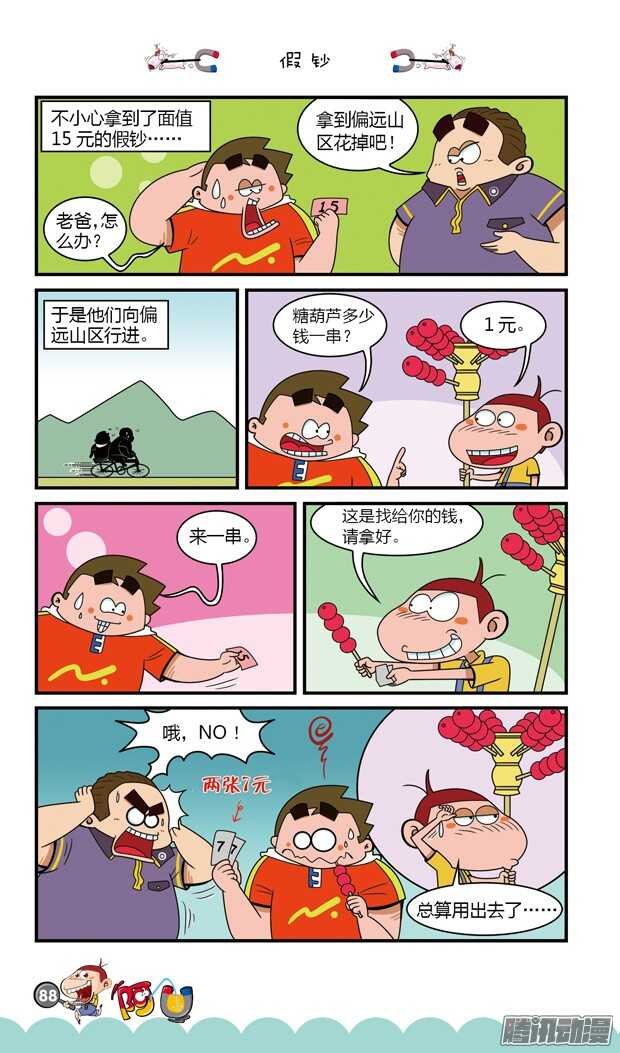第18册 08章