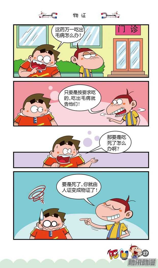 第19册 03章