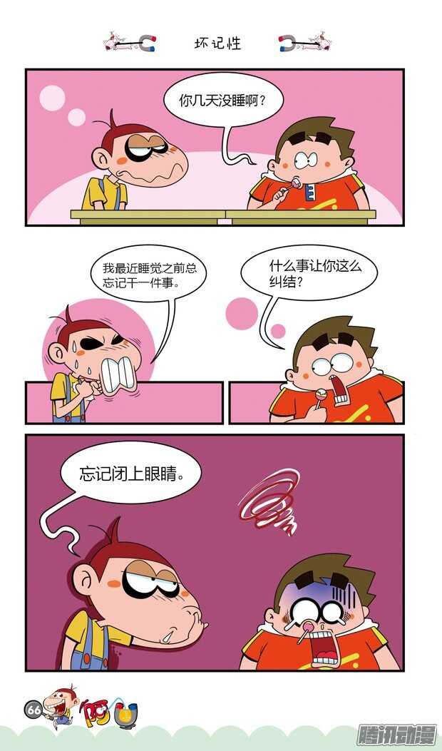 第19册 07章