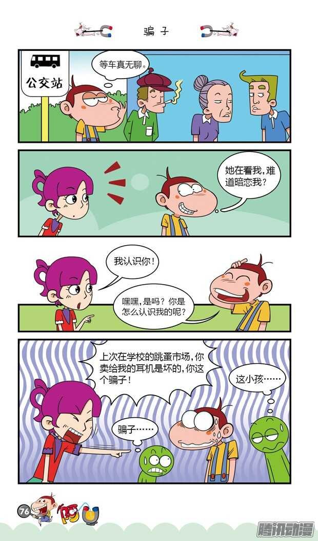 第19册 07章
