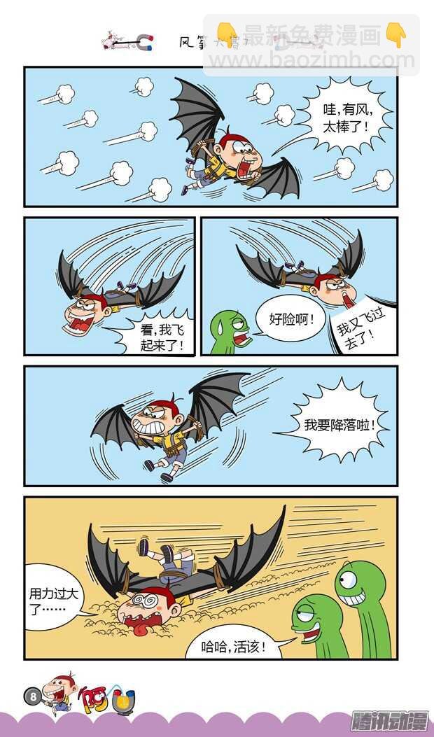 第20册 01章