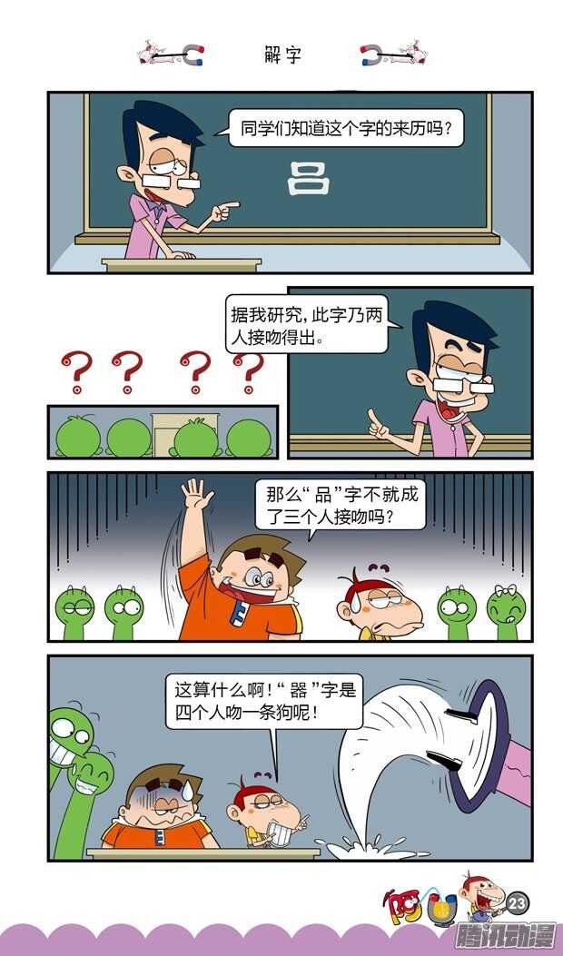 第20册 03章