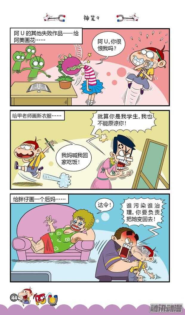 第20册 04章