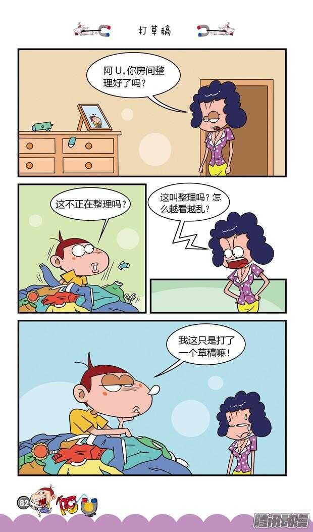 第20册 08章