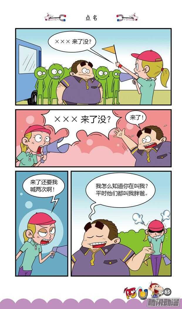 第20册 08章