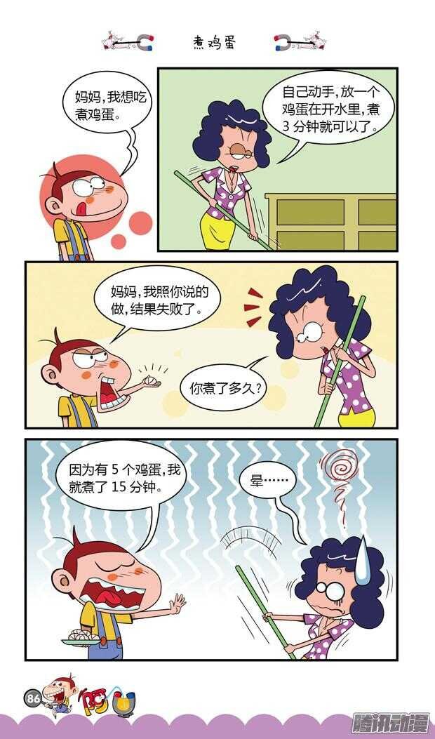 第20册 08章
