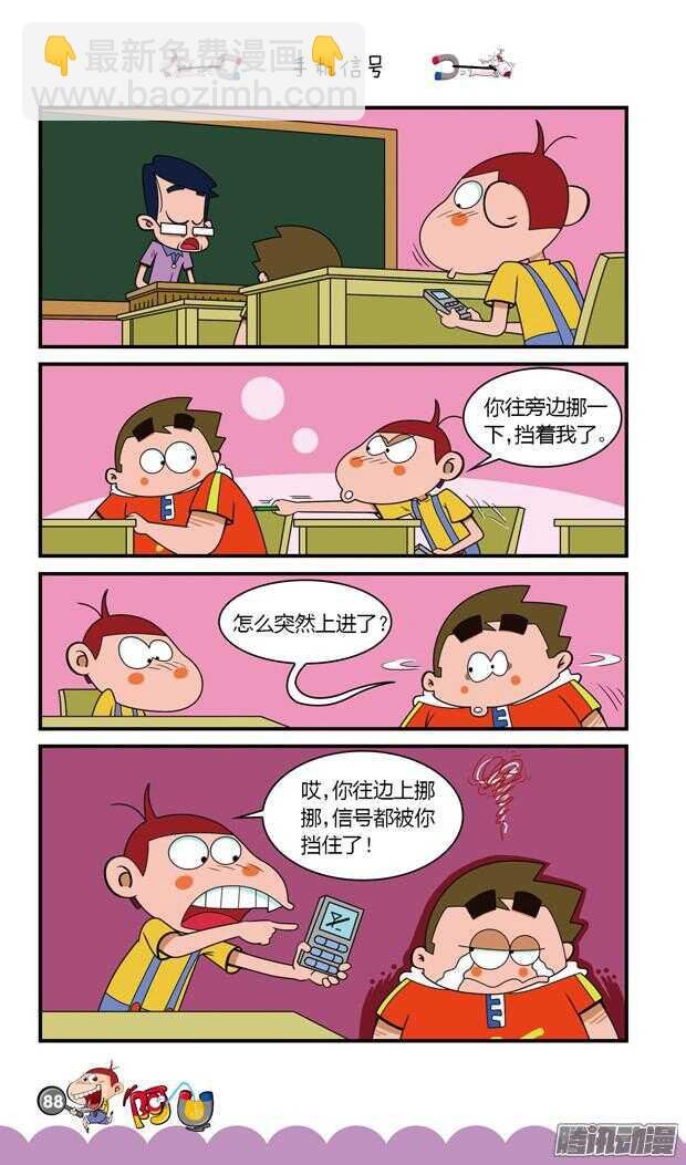 第20册 08章