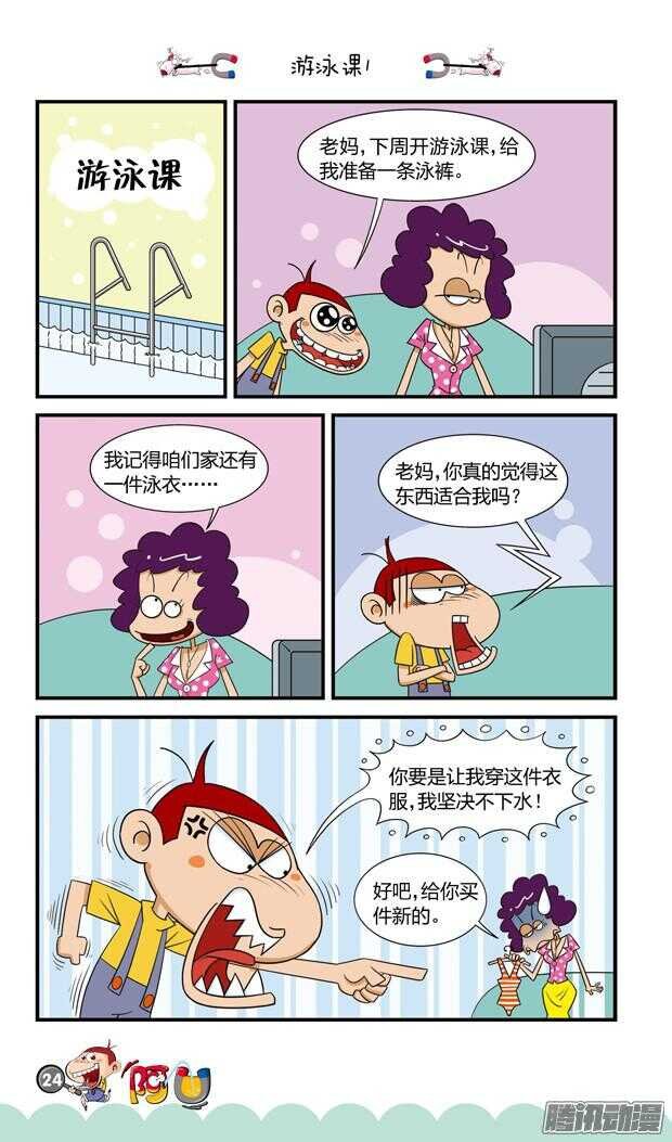 第21册 03章