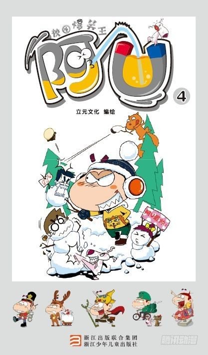 《阿U》04册（01）